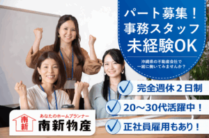 求人イメージ